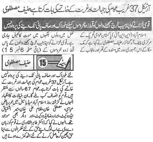 Minhaj-ul-Quran  Print Media Coverage Daily  Metrowatch Page..2.